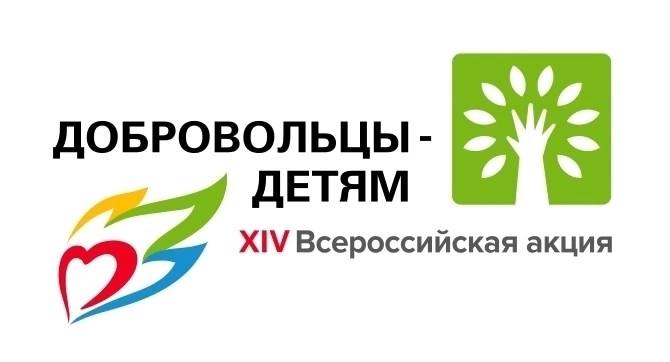 Областная акция "Курьеры безопасности", которая проводится в рамках XIV Всероссийской акции «Добровольцы – детям».