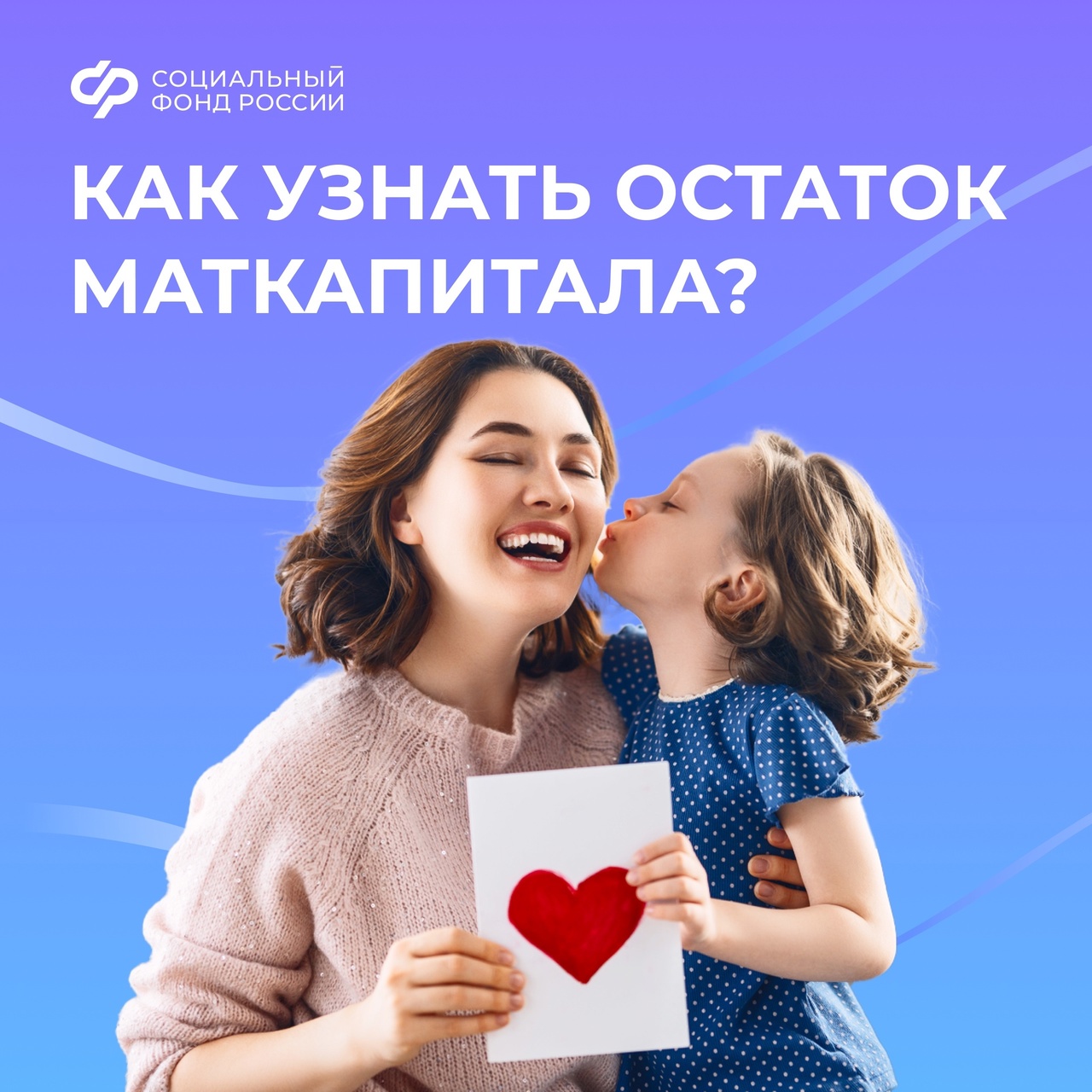 Как можно узнать и использовать остаток материнского капитала