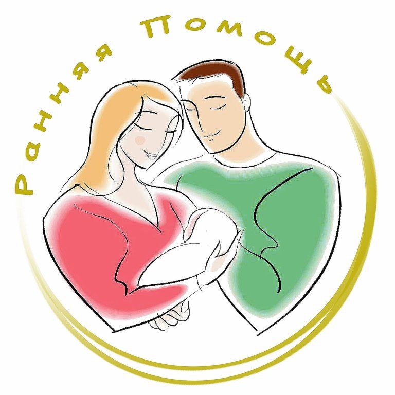 Ранняя помощь детям и их семьям