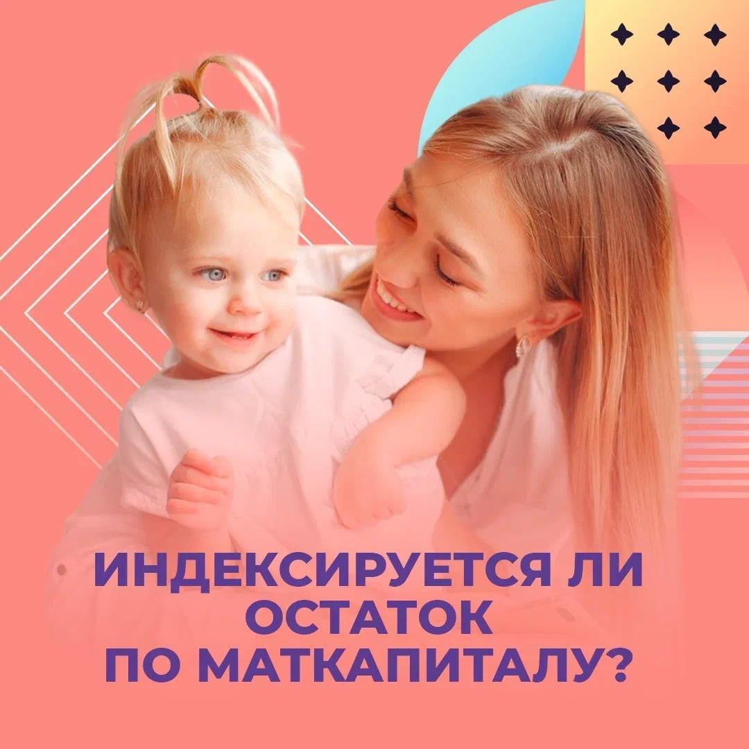 Вологодским семьям проиндексируют маткапитал 