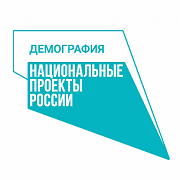 7,8 тысяч семей получают ежемесячную выплату на третьего и каждого последующего ребенка по национальному проекту «Демография»