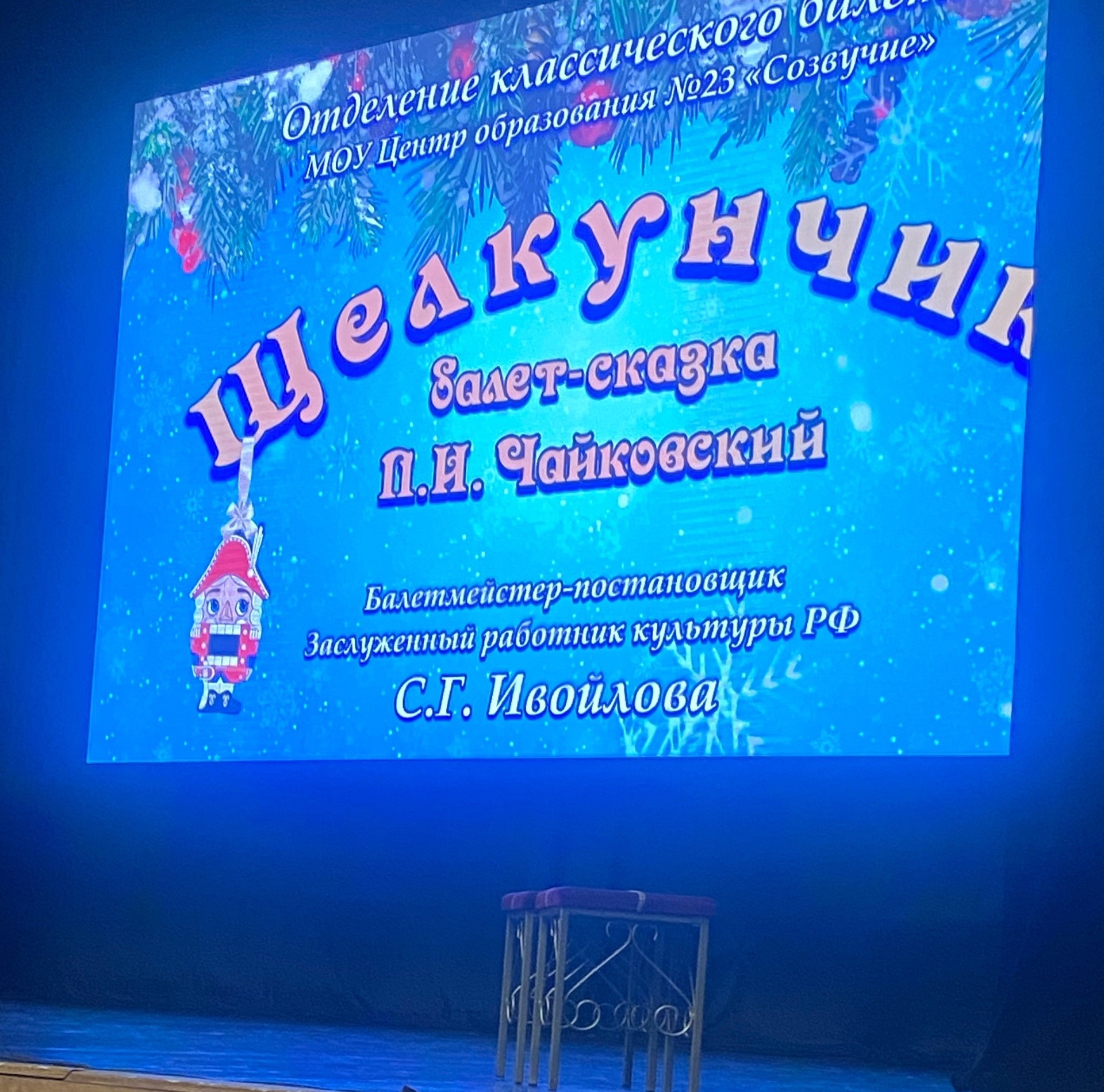 Премьера года – балет-сказка «Щелкунчик»  на музыку Петра Ильича Чайковского!