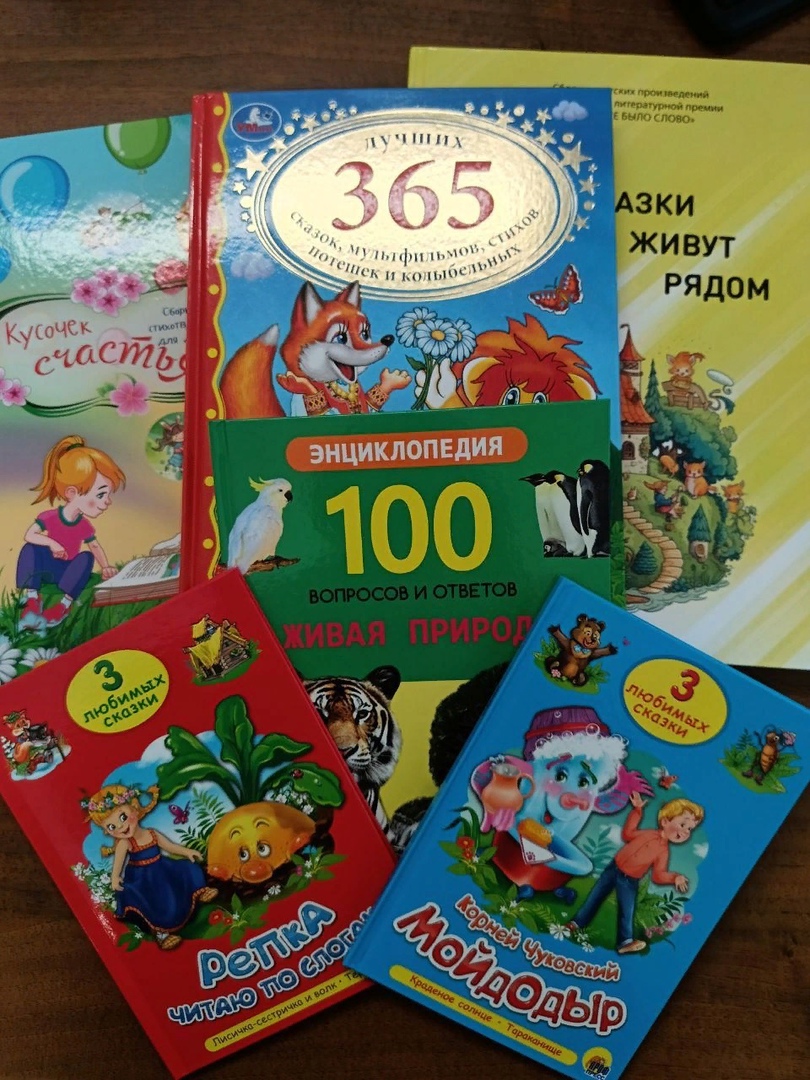 Акция "Подари книгу"