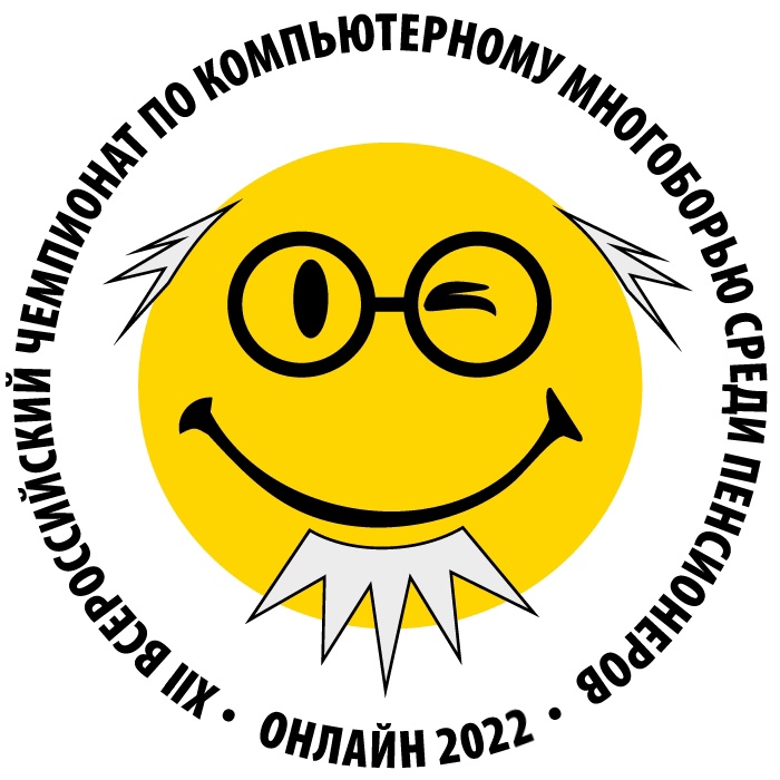 Подведены итоги областного чемпионата по компьютерному многоборью -2022.
