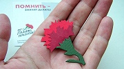 Акция "Красная гвоздика" 2021.  Помогаем ветеранам вместе.