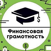 Информация о методических семинарах по вопросам финансовой грамотности