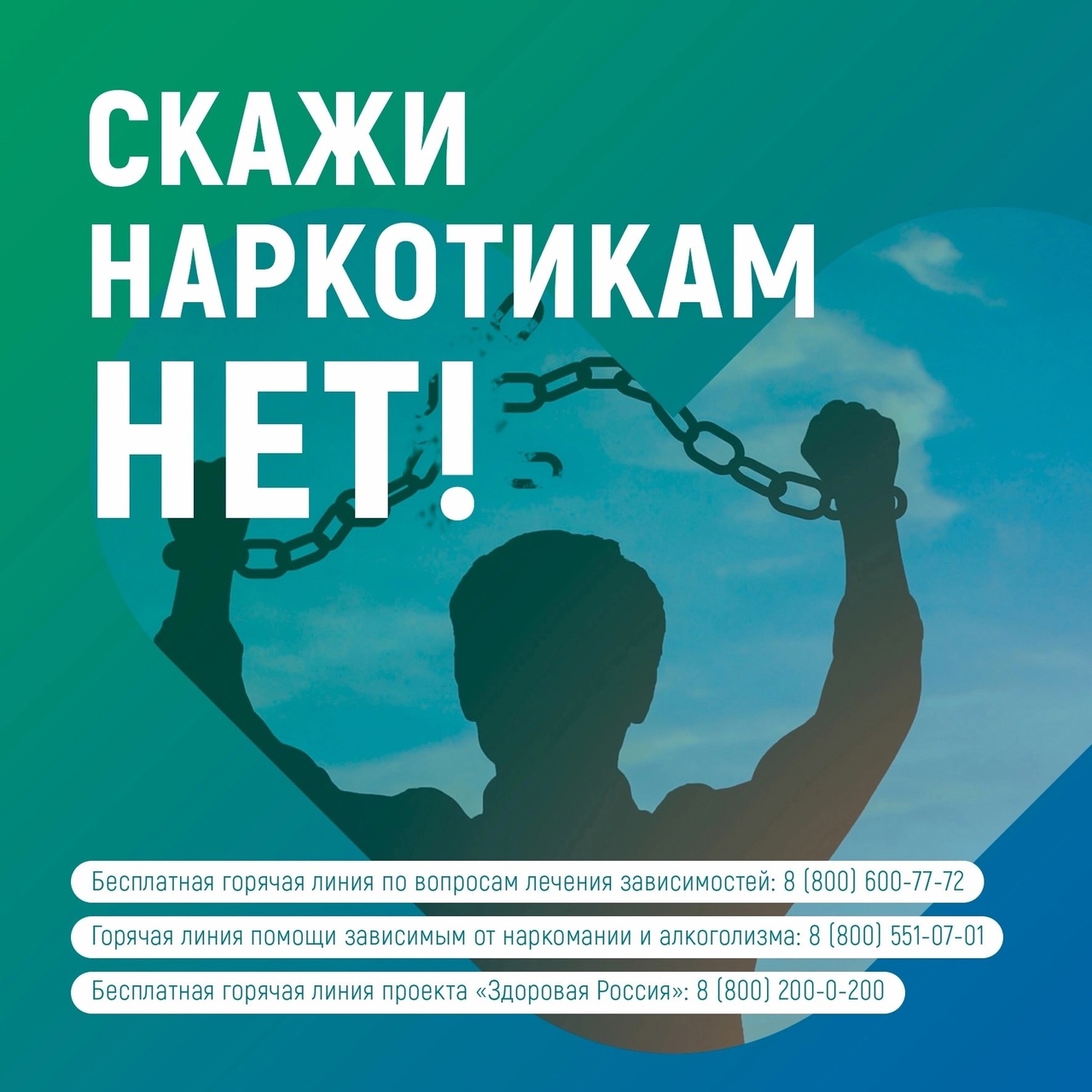 Профилактики употребления наркотических средств