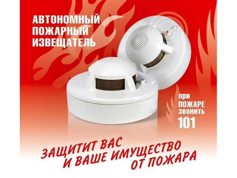 Установка пожарных извещателей