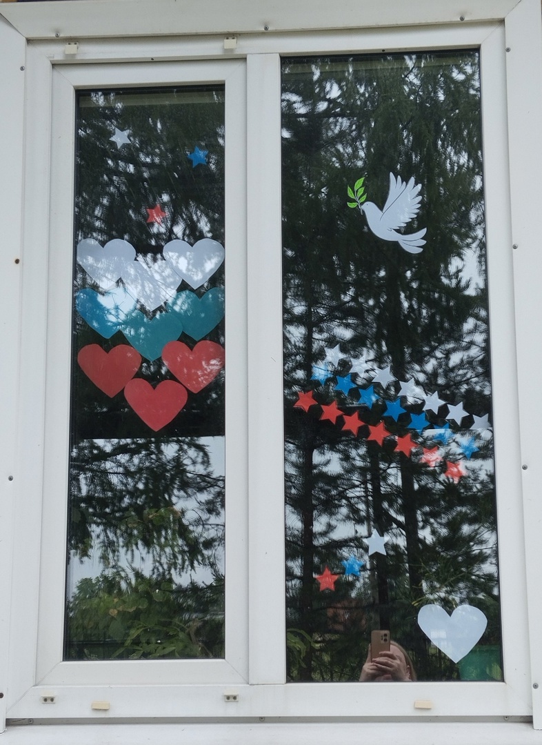 С Днем России!