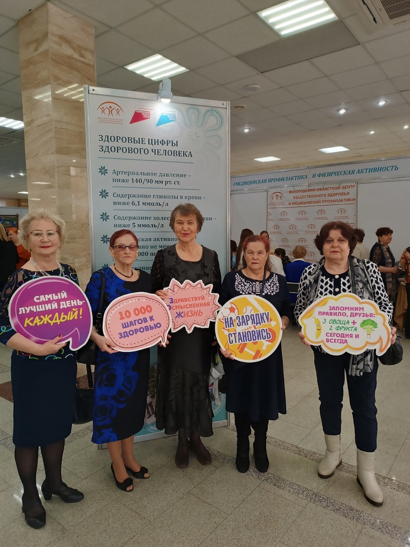 Областной форум «Вологодчина за активное долголетие».