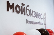#МойбизнесПомогает