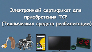 Получение электронного сертификата