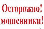 Проведена рабочая  встреча по профилактике мошенничества.