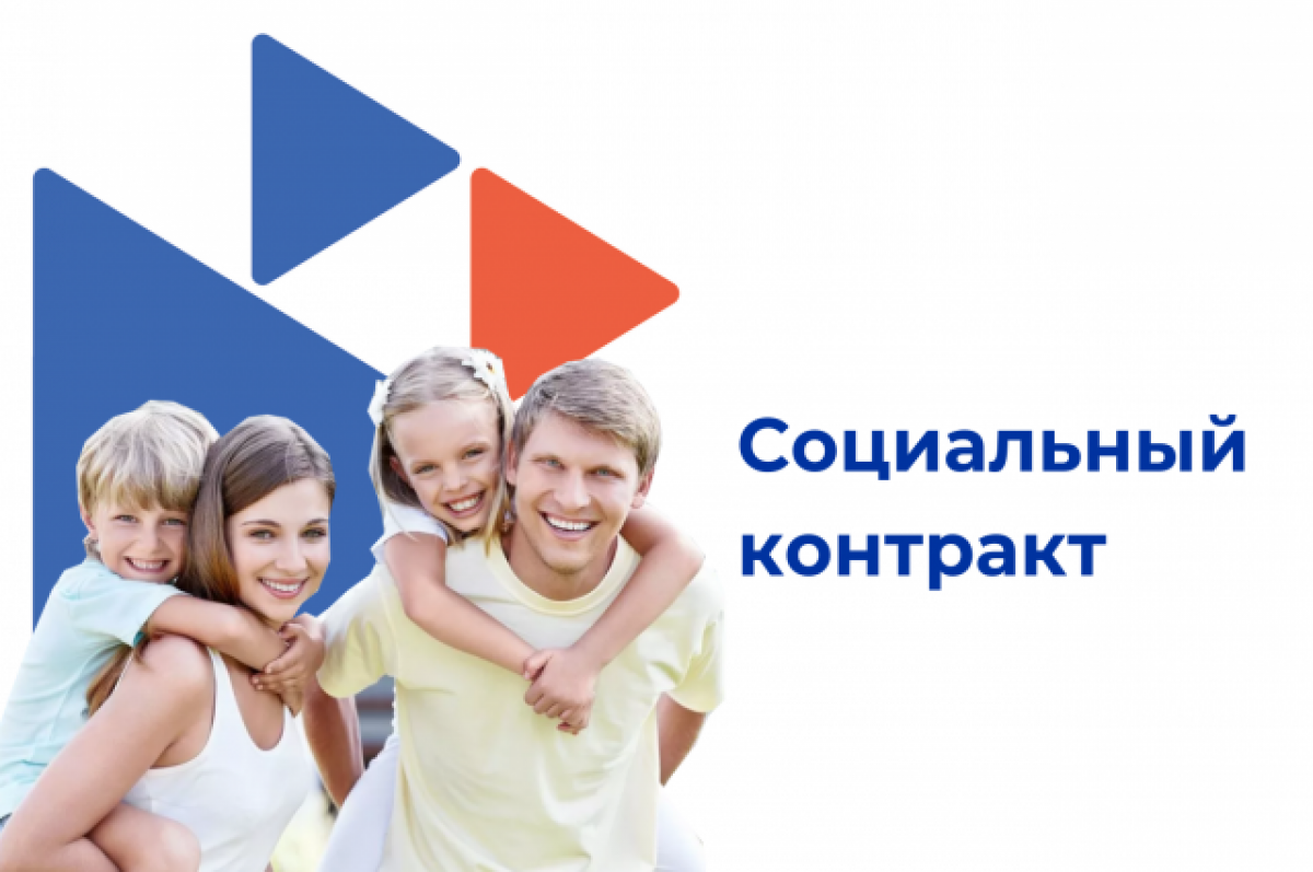 Ежемесячные выплаты по социальному контракту увеличились 