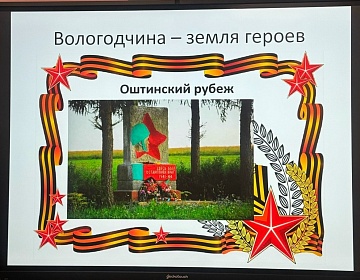 Помним. Гордимся. Чтим.